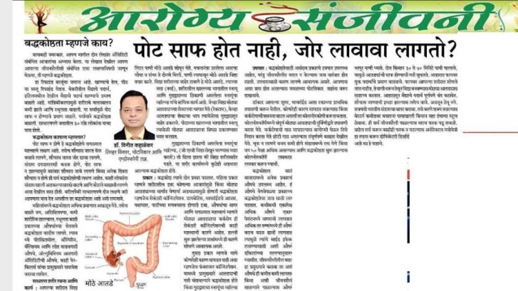Abdominal Bloating Causes